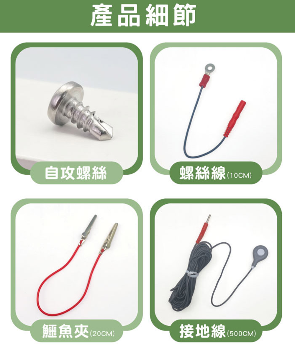 接地線包產品細節 接地線包產品細節
