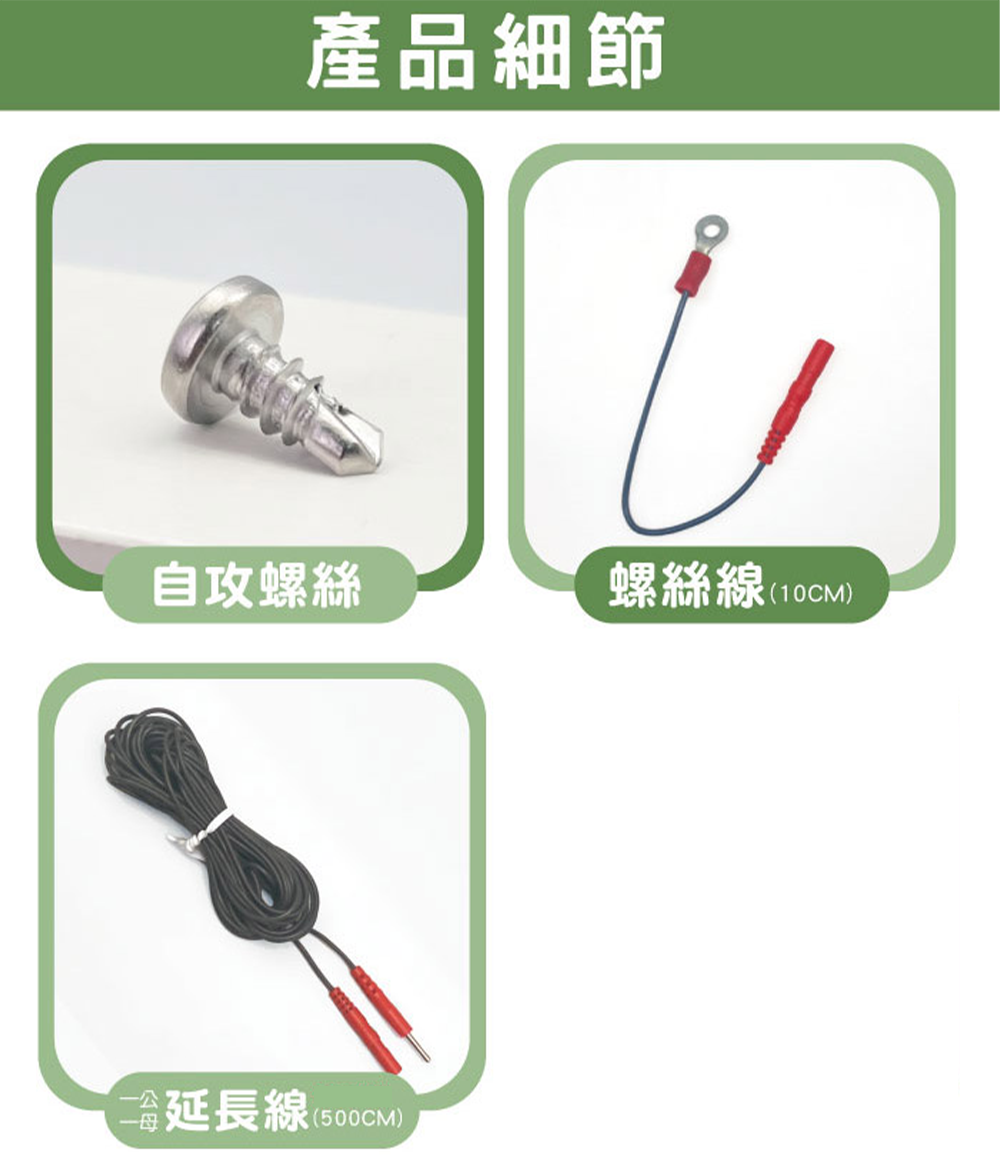 接地延長線包產品細節 接地延長線包產品細節