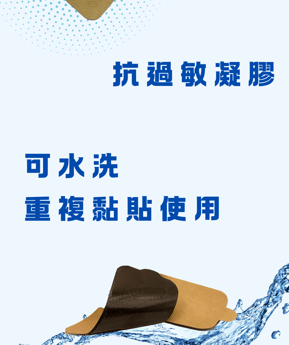 抗過敏凝膠，可重複使用