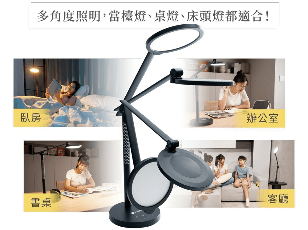 多角度照明，各場合都適用