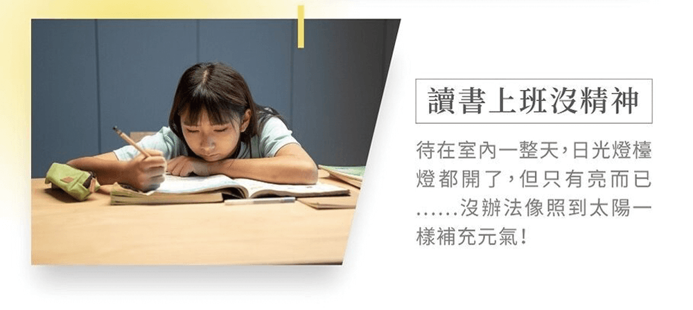 讀書上班沒精神