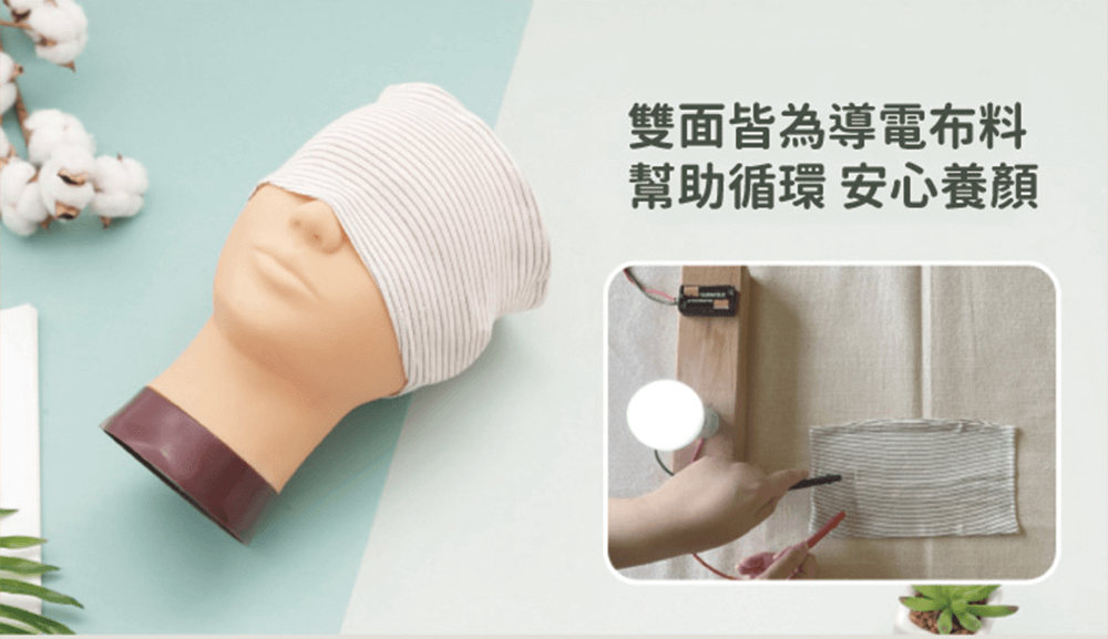 雙面導電，循環加分