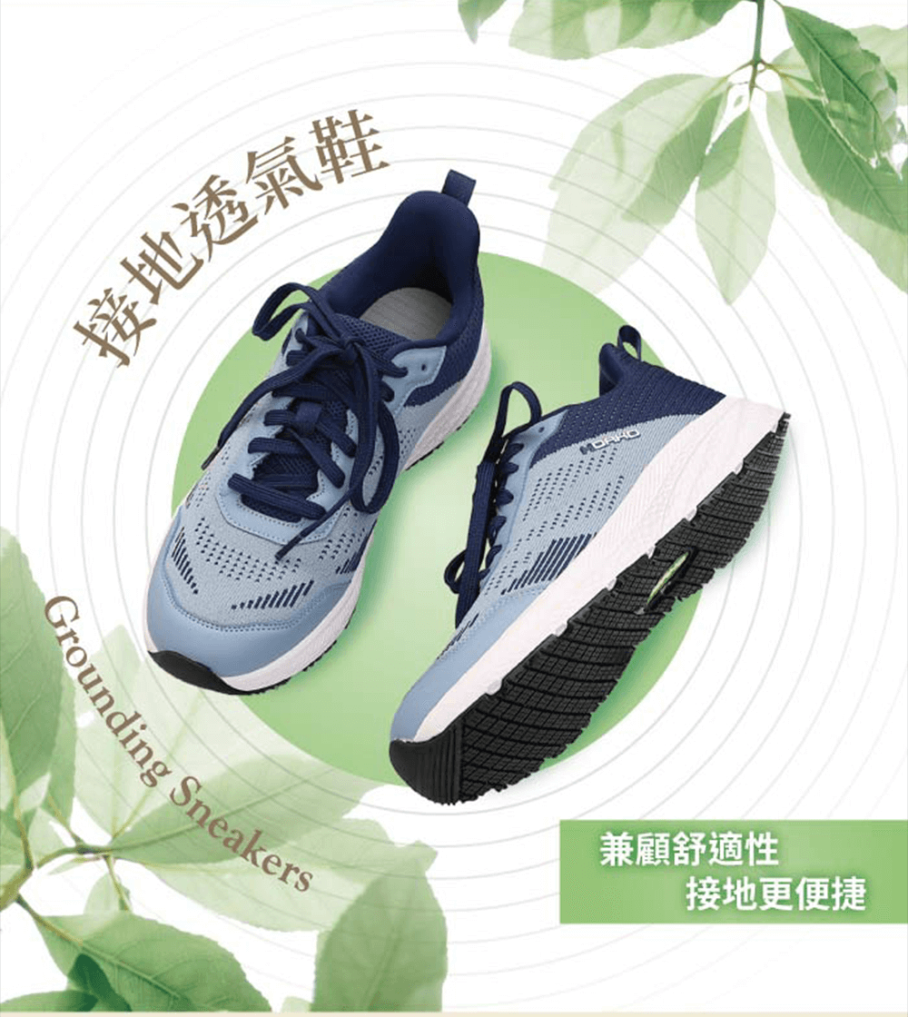 兼顧舒適性，接地更便捷