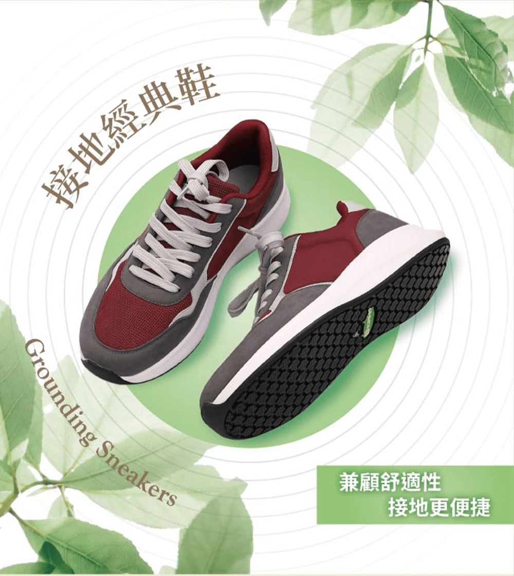 兼顧舒適性，接地更便捷