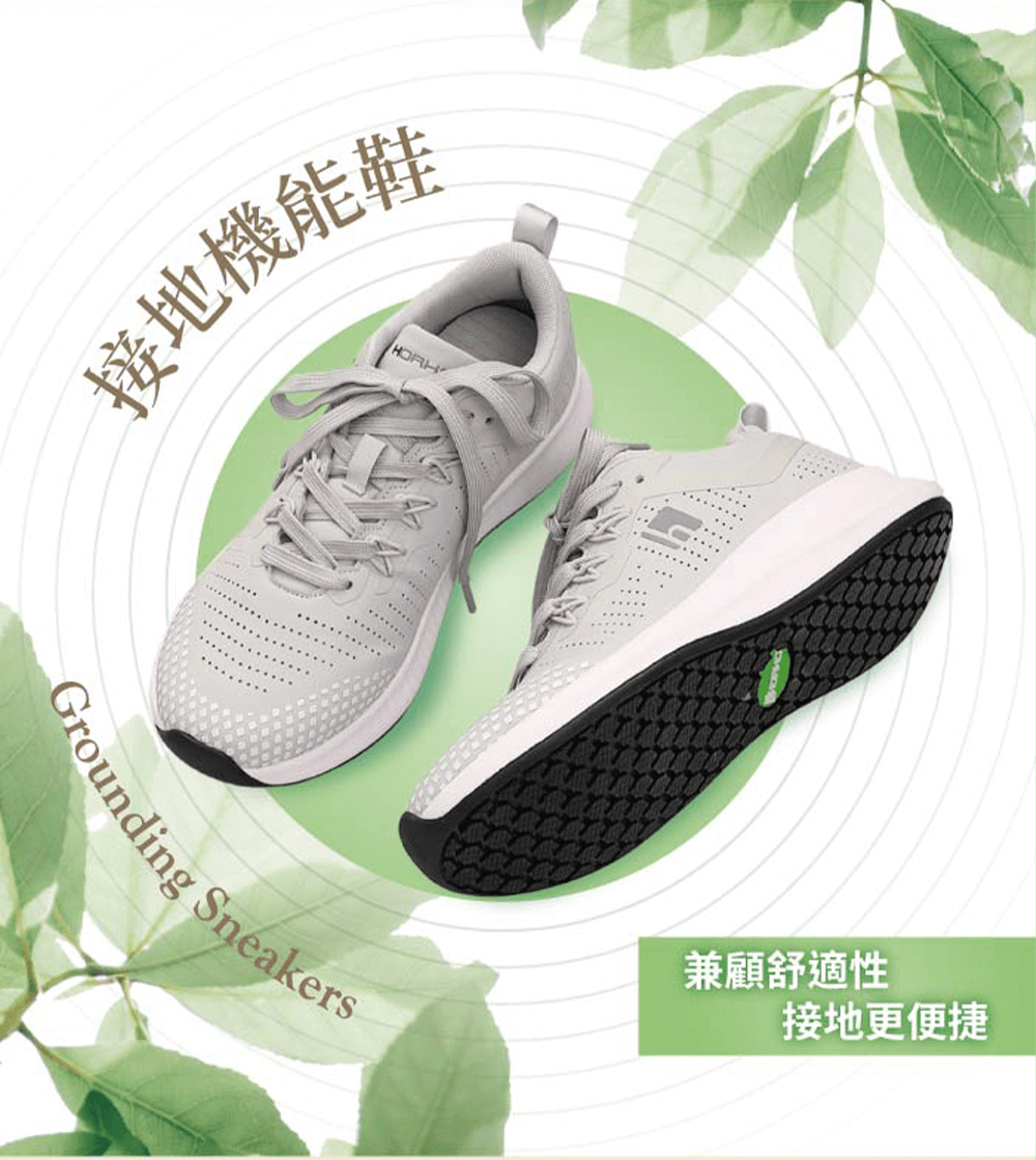 兼顧舒適性，接地更便捷