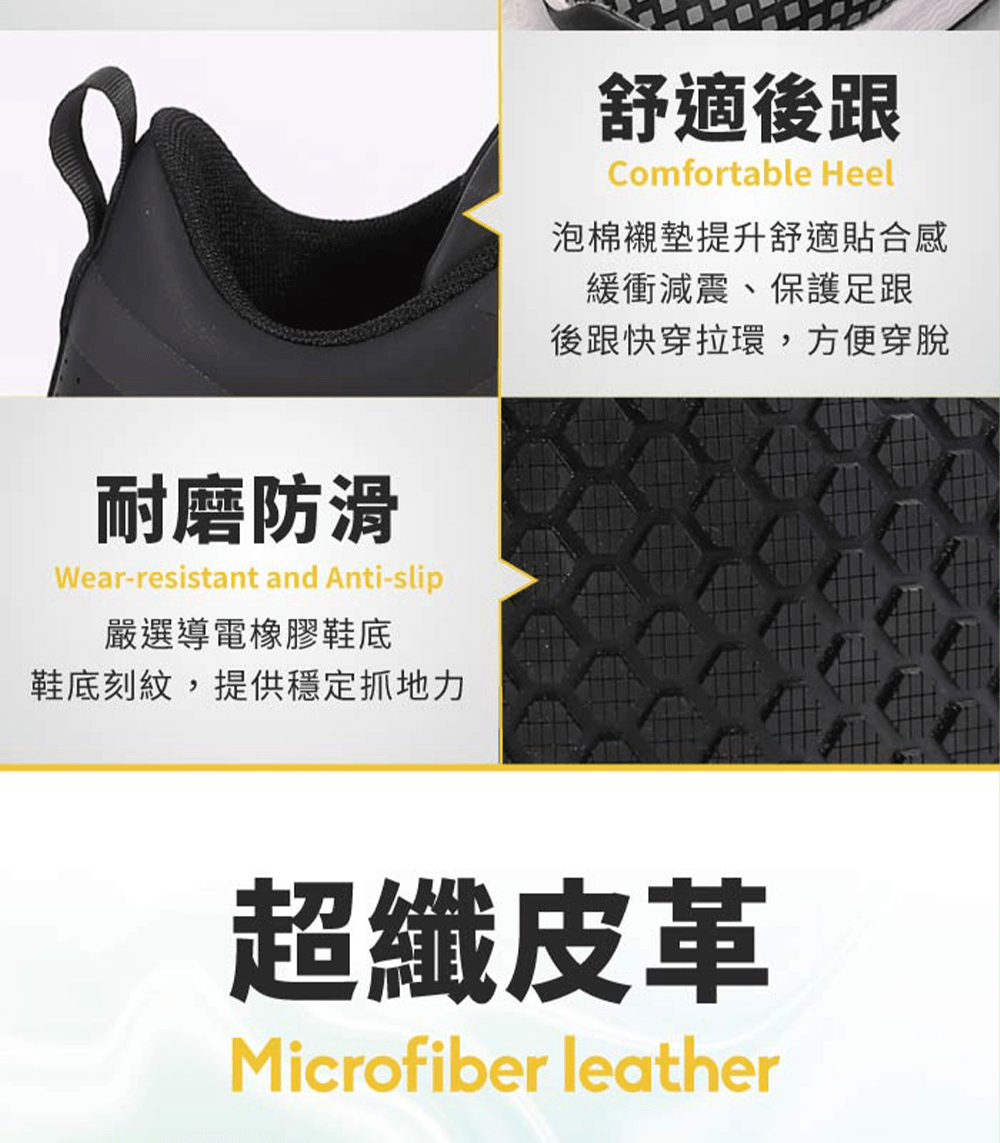 防水耐髒，舒適後跟，耐磨防滑