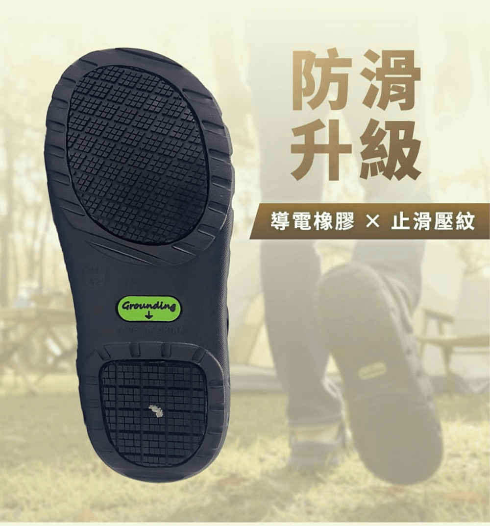 導電橡膠X止滑壓紋 防滑更升級