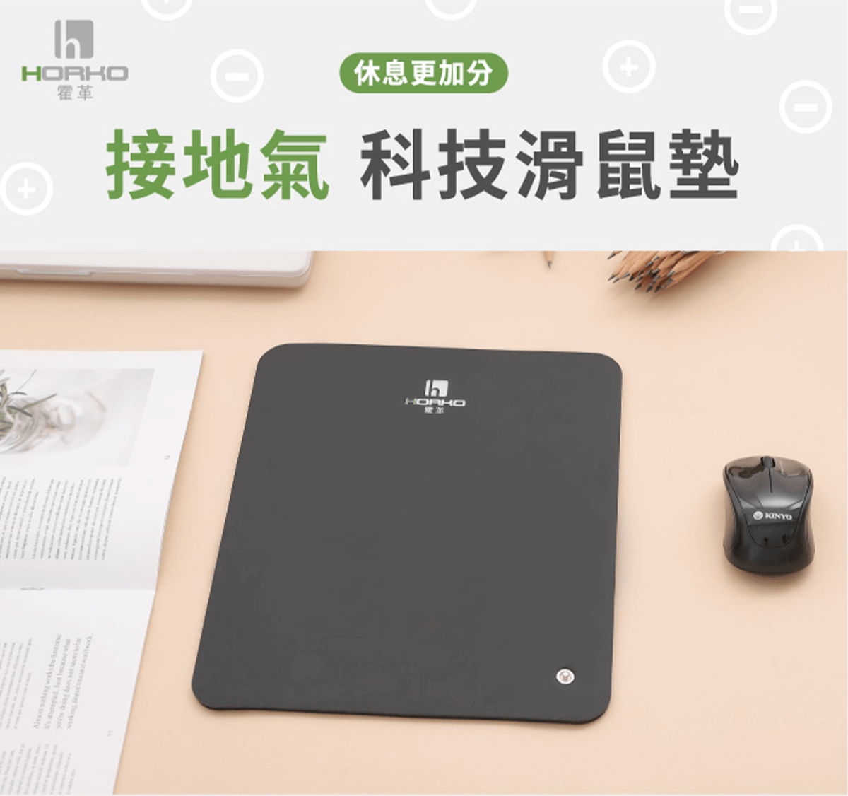 接地滑鼠墊 接地滑鼠墊