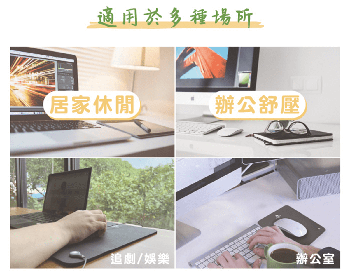 多種用途 接地滑鼠墊-多種用途