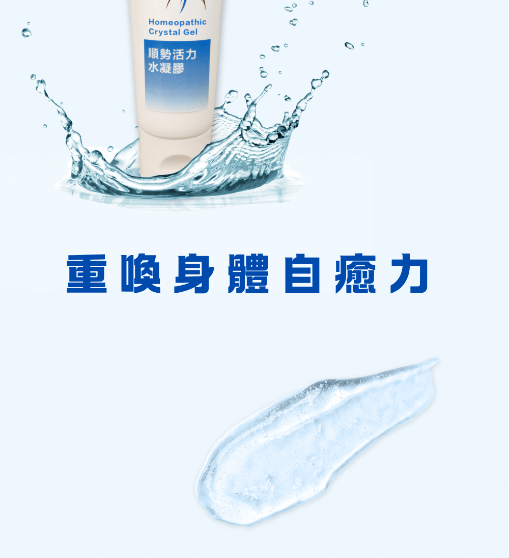 重喚身體自癒力 重喚身體自癒力