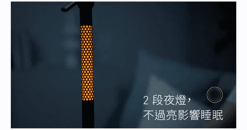 兩段夜燈，不過亮刺激