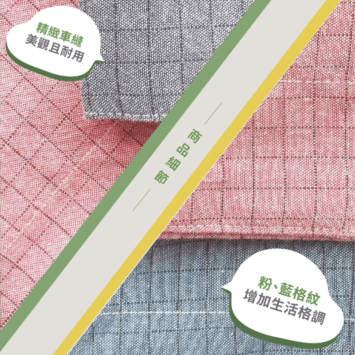 商品細節 接地枕頭套-商品細節