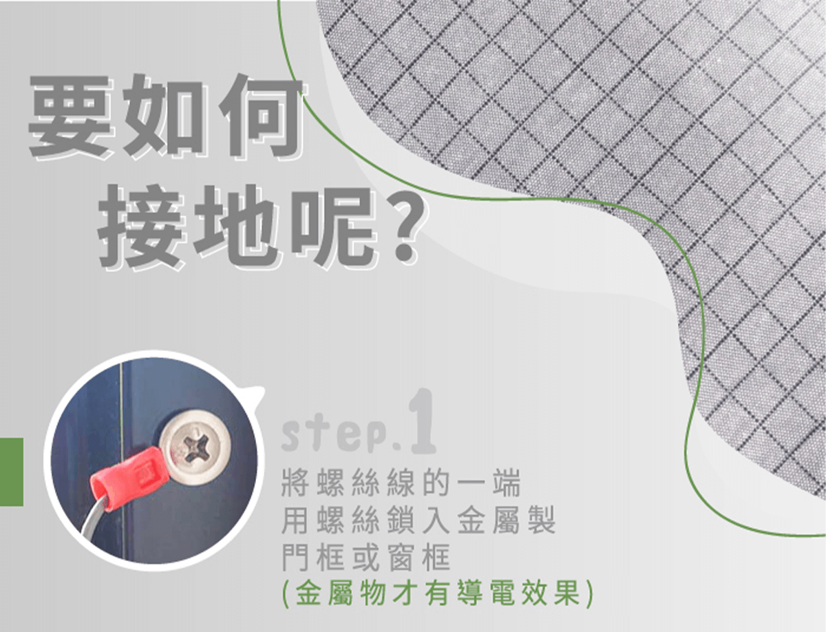 如何接地 接地枕頭套-如何接地