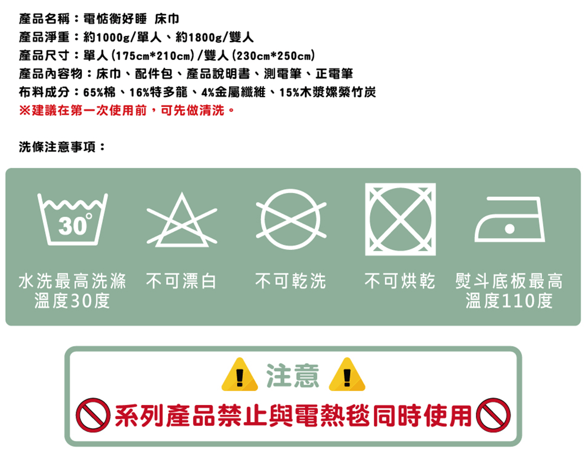 接地雙人床單注意事項